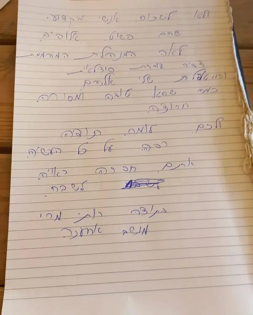 מרי רות -המלצה 2